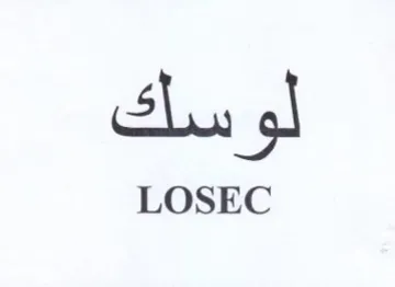 LOSEC لوسك