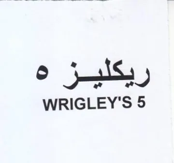 WRIGLEY'S 5 ريكليز ه