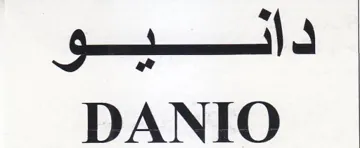 gol DANIO