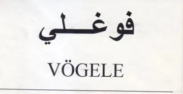 ging VOGELE