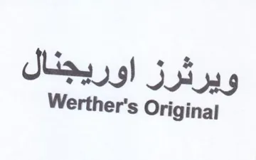 Werther's Original ويرثر ز اوريجنال
