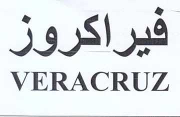 VERACRUZ فيراكروز