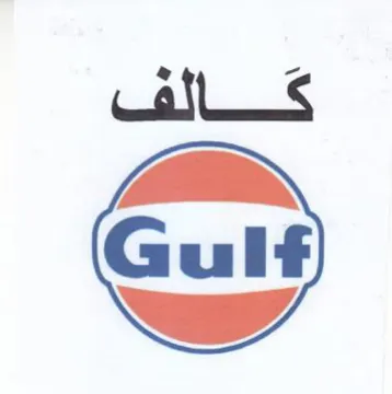 كالف