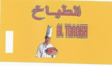 الطيات