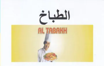 جه