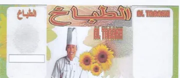 ea حجن