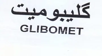 GLIBOMET كلييوميت