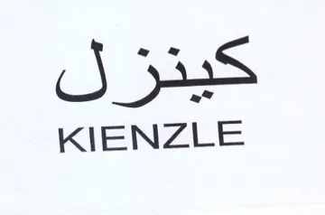 KIENZLE كينزل