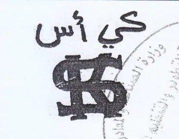 (figurative mark)