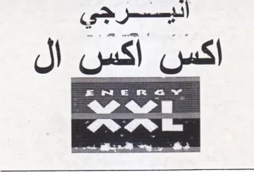 اليسرجي اكس اكس ال trademark logo