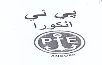 ost فضي trademark logo