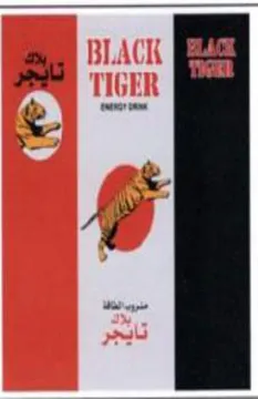 oe نايجر trademark logo