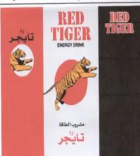 RD 5 TIGER شيعت trademark logo