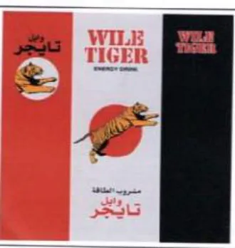 ree م تايجر trademark logo