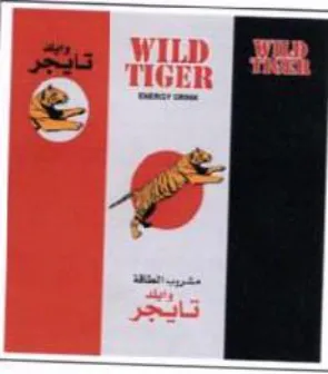 ee ome تايجر trademark logo