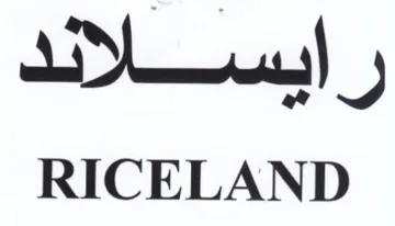 RICELAND ابسلائد trademark logo