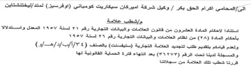 all Gye ليختنشتاين مإشطب علامة استنادا لاحكام الم