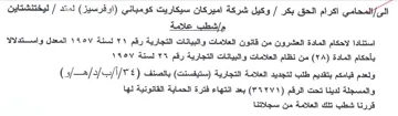 ليختنشتاين مإشطب علامة استنادا لاحكام الم