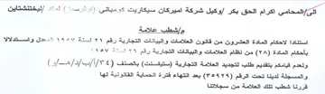 ليختنشتاين مإشطب علامة استنادا لاحكام الم