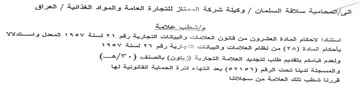 AUS Gra وكيلة شركة الممتاز للتجارة العامة و الموا