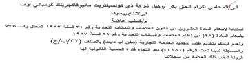 VR OM Ada وكيل شركة ذي كونسينتريت ماتيوقاكجريتك كوم