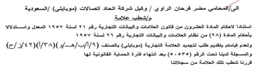 إاشطب علامة استنادا لاحكام المادة العشرون
