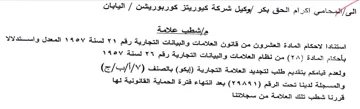 Alli Ga ولعدم قيامكم بتقديم طلب لتجديد العلامة ال