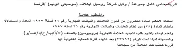 qh S علامة استنادا لاحكام المادة العشرون من قا