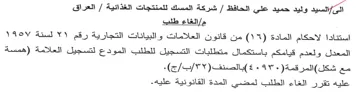 المعدل ولعدم قيامكم باستكمال متطلبات التس