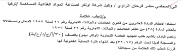 gst la yeaa Galea استنادا لاحكام المادة العشرون من قانون ال