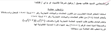 ولعدم قيامكم بتقديم طلب لتجديد العلامة ال