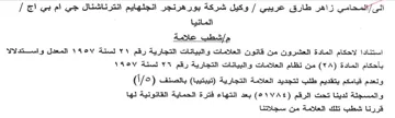 lat وكيل شركة بورهرنجر انجلهايم انترناشنال جي