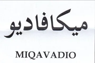 MIQAVADIO ميكا فا ديو