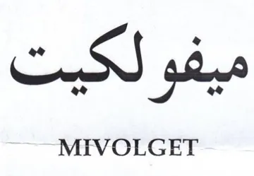 MIVOLGET لكت