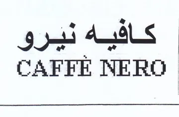 CAFFE NERO كافيه نيرو
