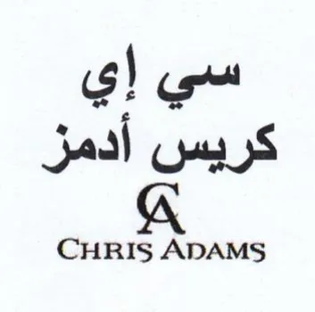 aT ian سي إي كريس أدمز