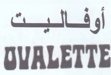 أوفالبت