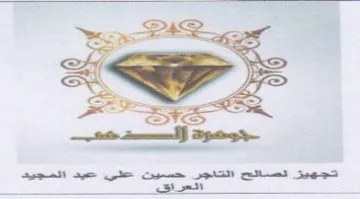 aoe cam pate as Shoes حيد المجيد