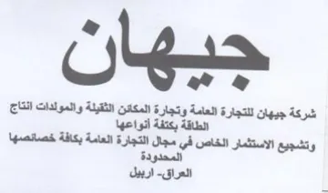 we الثقيلة والمولدات انتاج الطاقة بكتفة أنوا