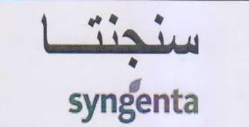 سحدتا
