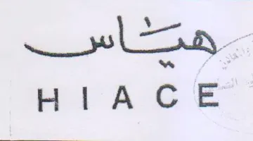 HIACE