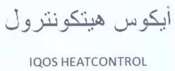 HEATCONTROL ايكوس هيتكونترول