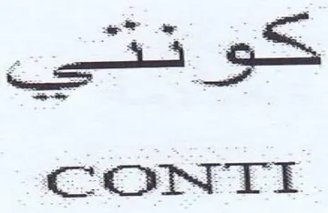 (figurative mark) trademark logo