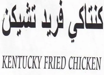 ad yp fl KENTUCKY FRIED CHICKEN