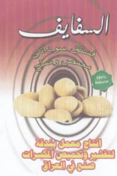 ih 1 المقابك