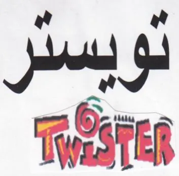 Ste fh إلى إلى تويستر د