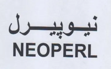 NEOPERL نيوييرل