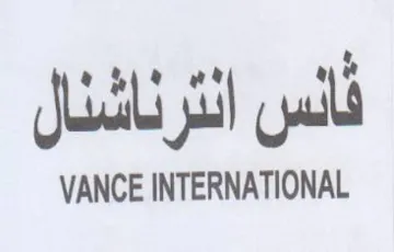 VANCE INTERNATIONAL نس الثرئاشنال
