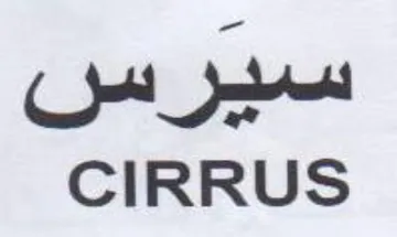 oa CIRRUS trademark logo