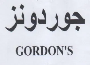 GORDON'S جوردودر